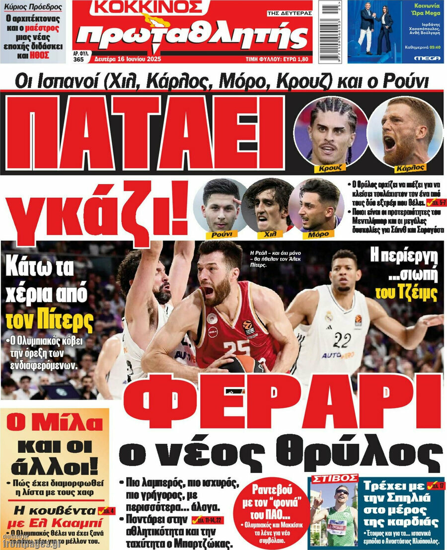 Πρωταθλητής