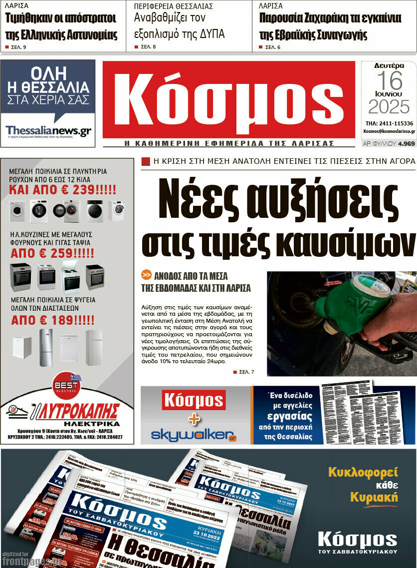 Κόσμος