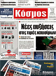 /Κόσμος