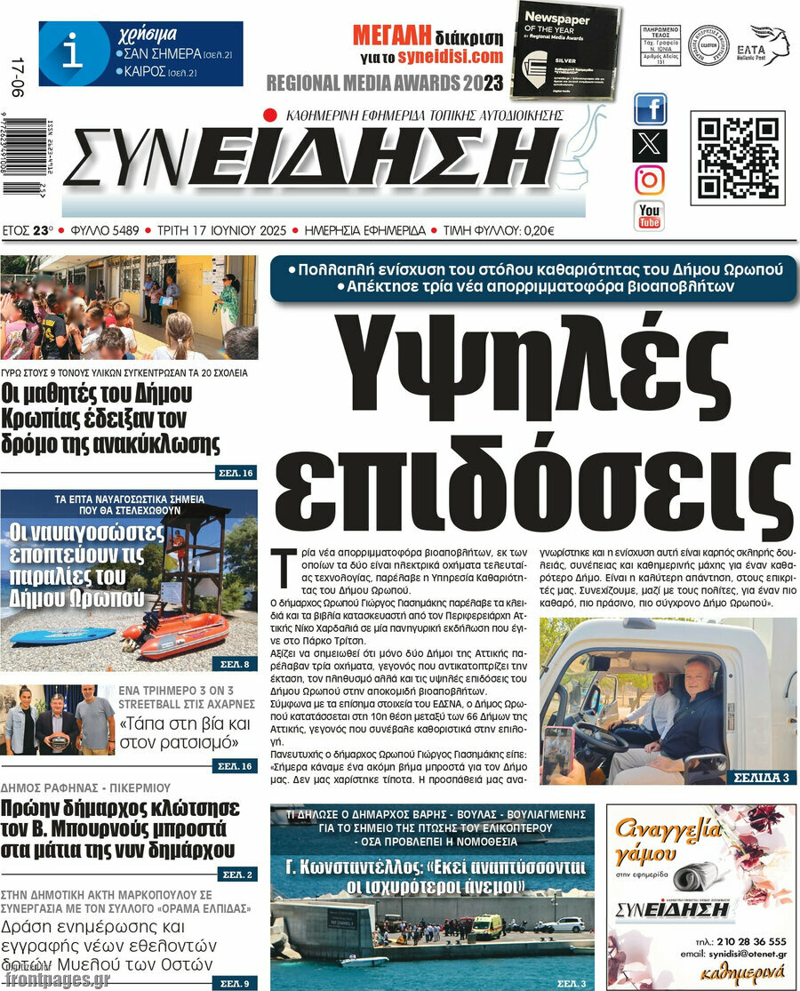 Συνείδηση