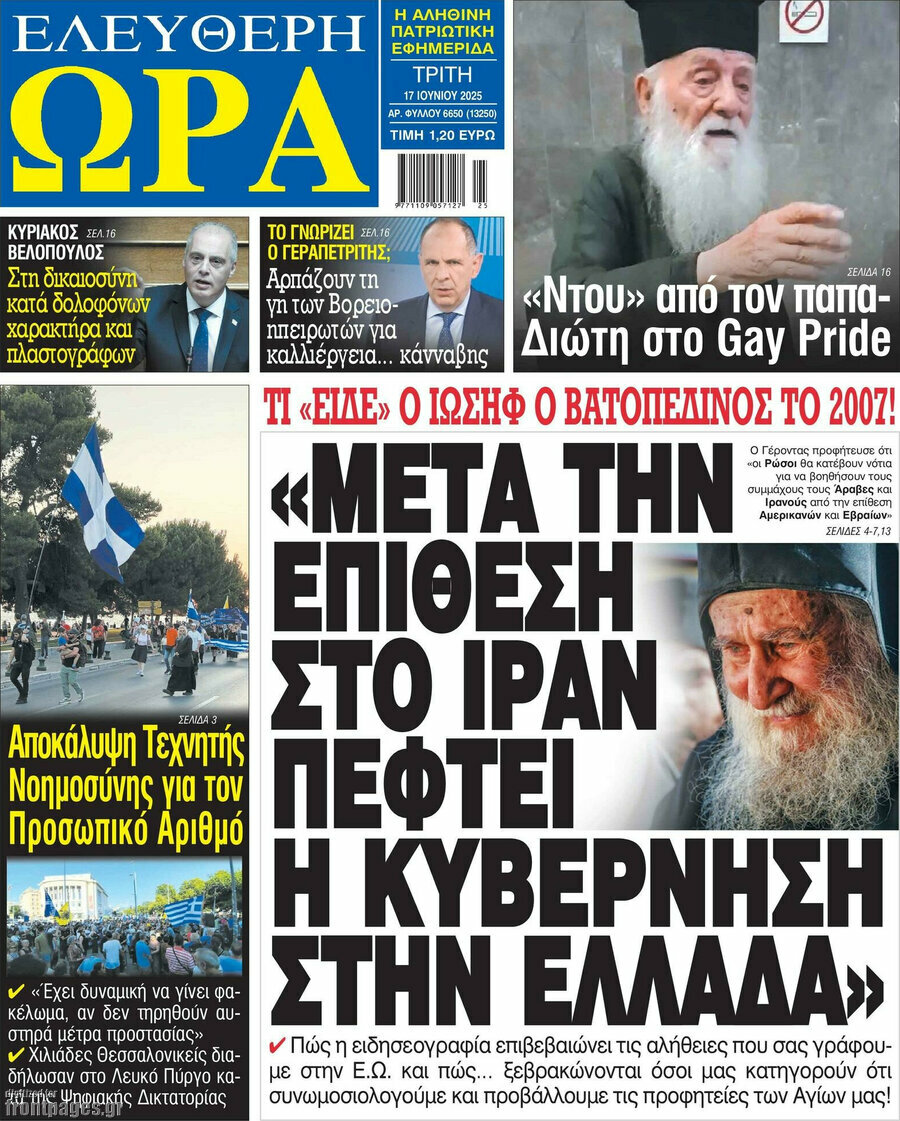 Ελεύθερη ώρα