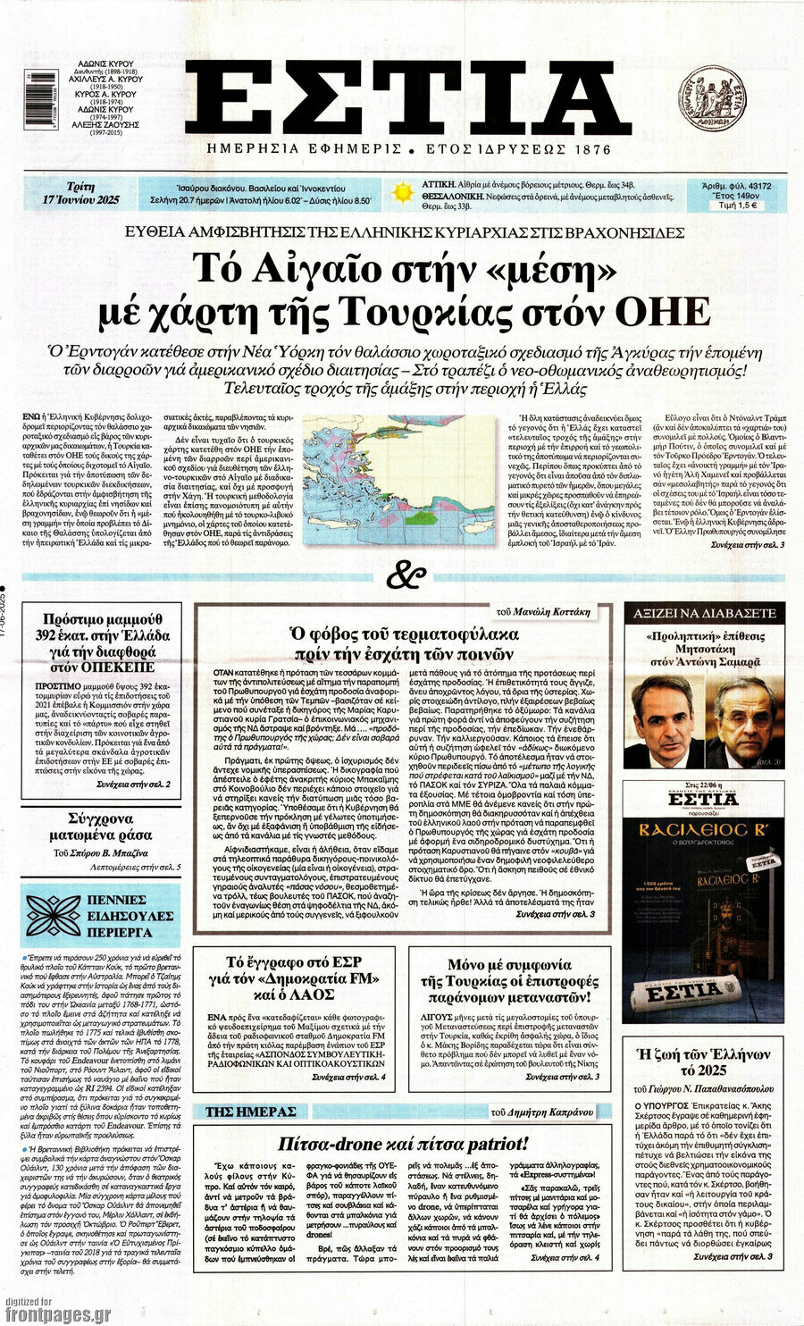 Εστία