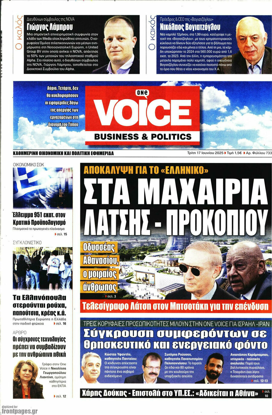 One Voice