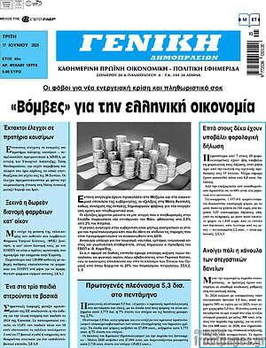 Πρωτοσέλιδο Γενική Δημοπρασιών
