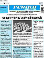 /Γενική Δημοπρασιών
