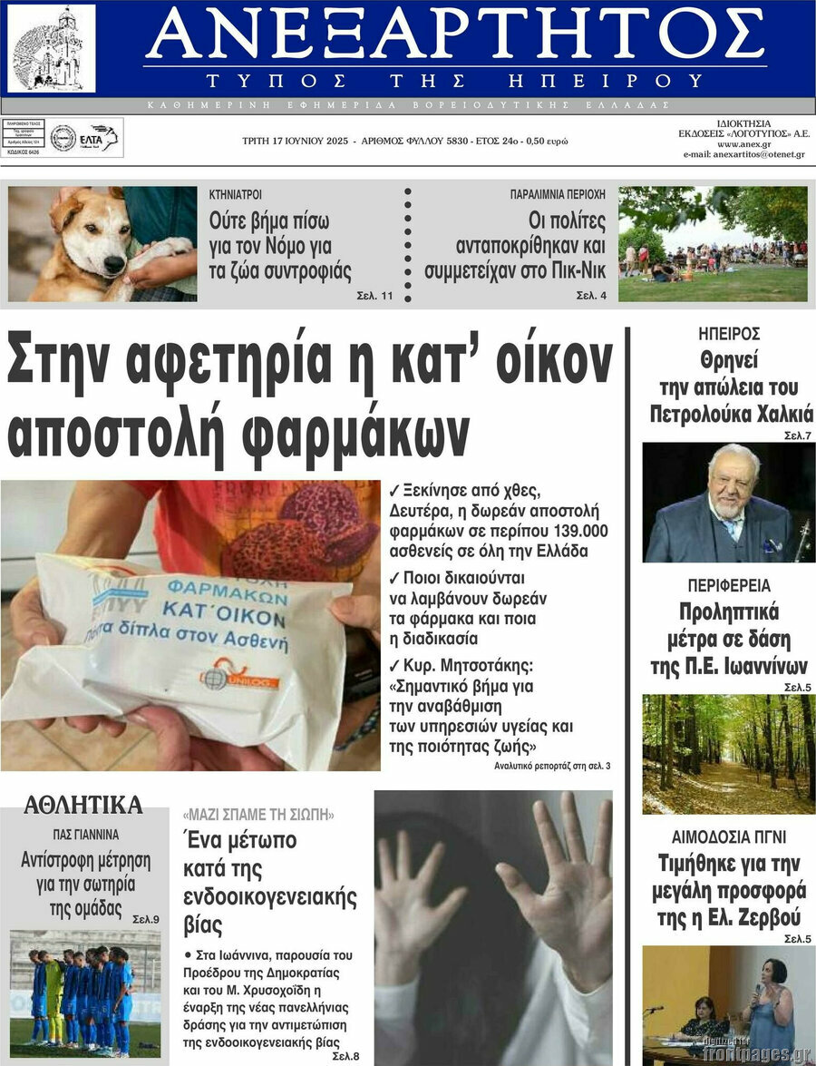 Ανεξάρτητος