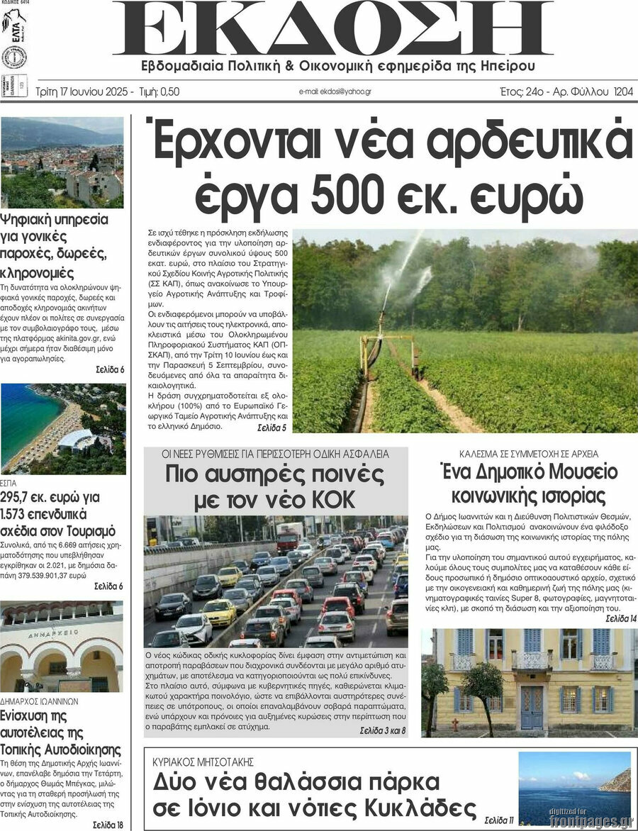 Έκδοση