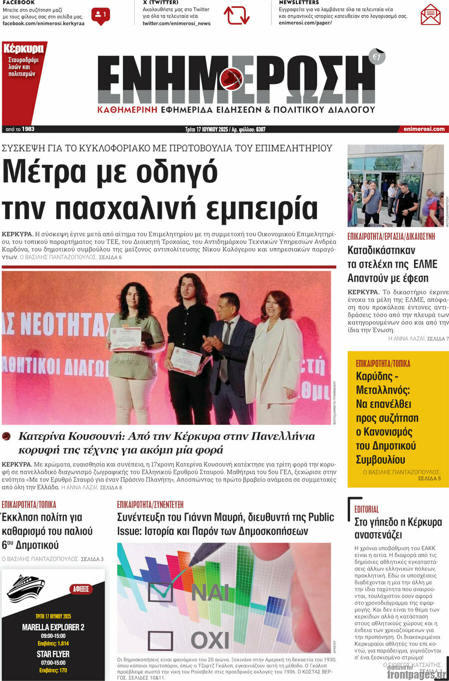 Ενημέρωση
