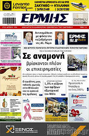 /Ερμής