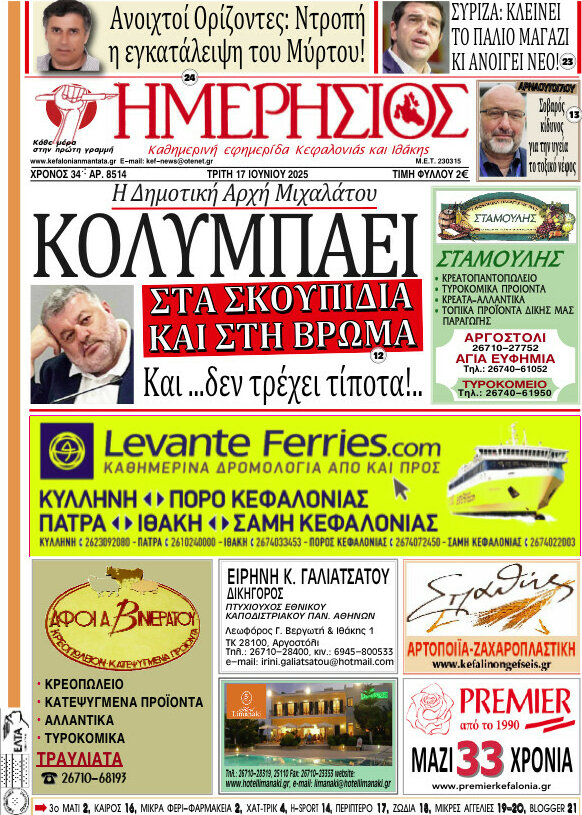 Ημερήσιος