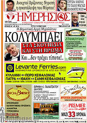 /Ημερήσιος