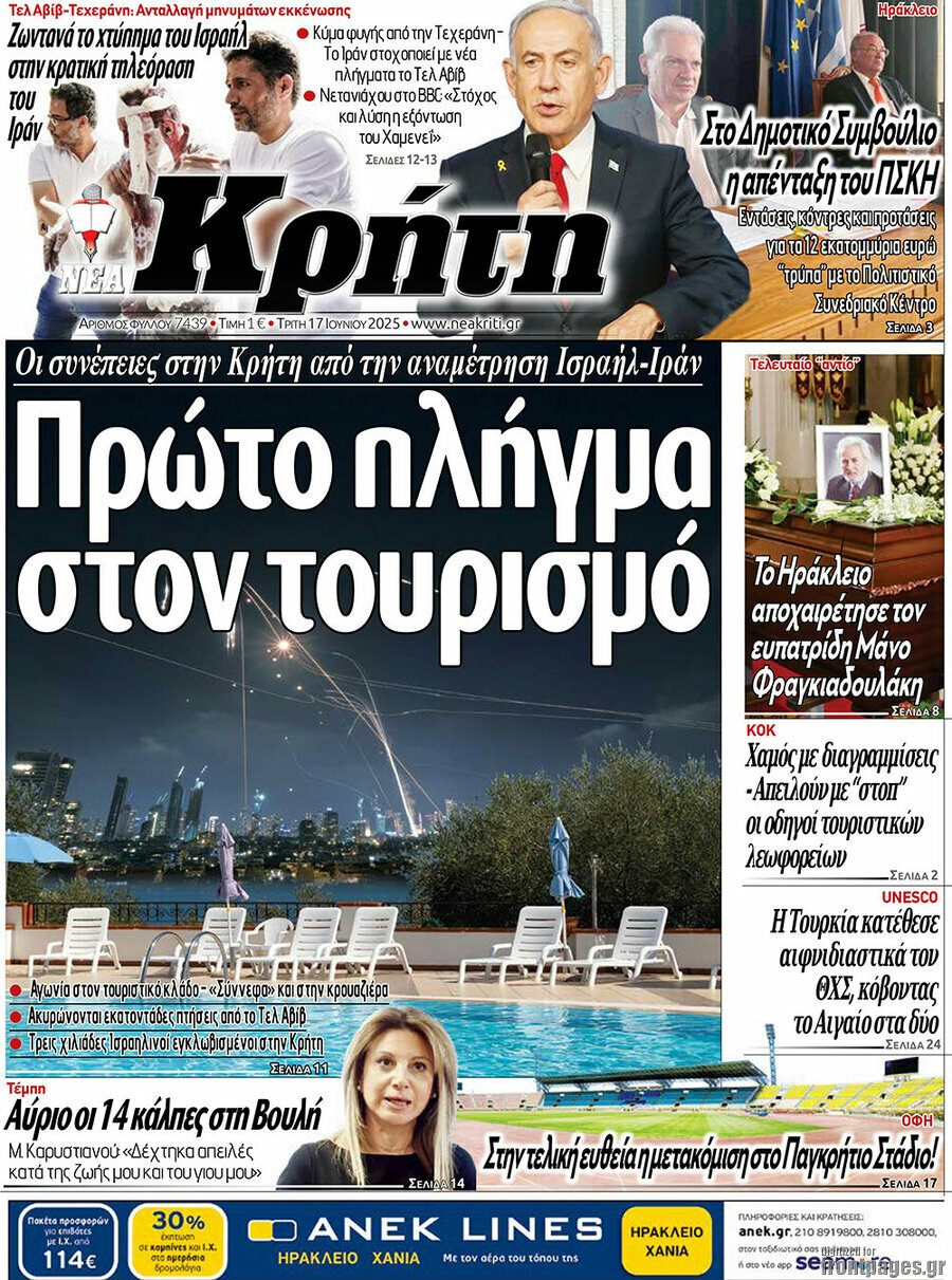 Νέα Κρήτη