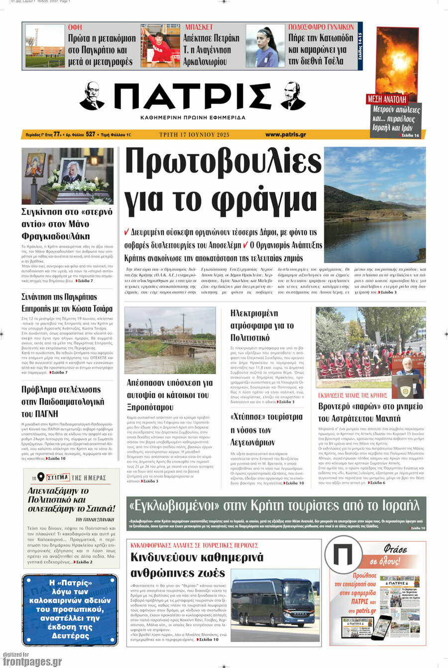 Πατρίς