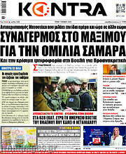 /Kontra News