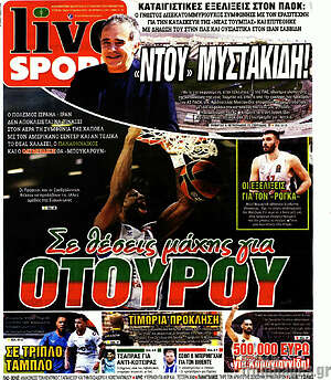 Πρωτοσέλιδο εφημερίδας Live Sport - protoselida