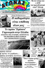 /Αγώνας