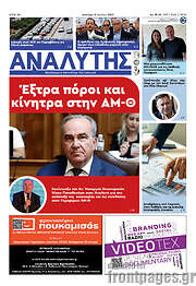 /Αναλυτής