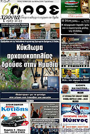 /Λαός