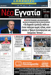 /Νέα Εγνατία