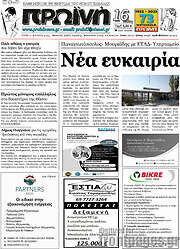 /Πρωινή