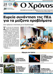 /Χρόνος