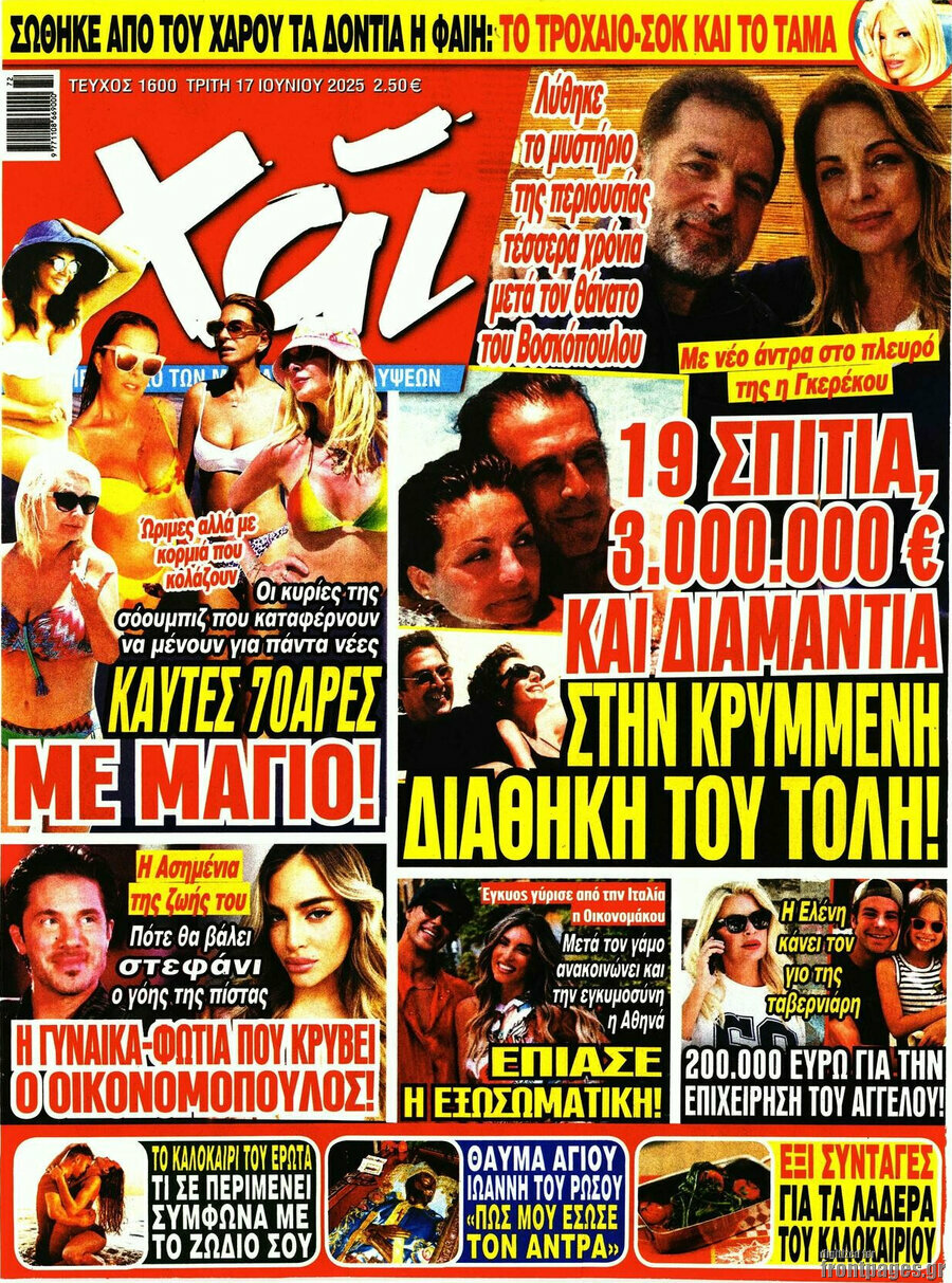 Χάι