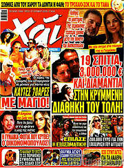 /Χάι