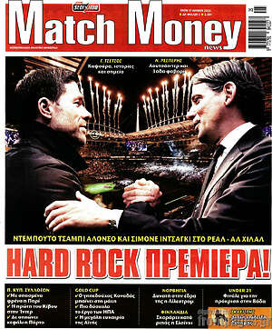 Πρωτοσέλιδο εφημερίδας Match Money - protoselida