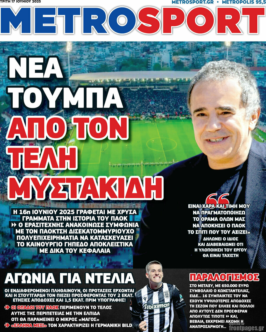 MetroSport