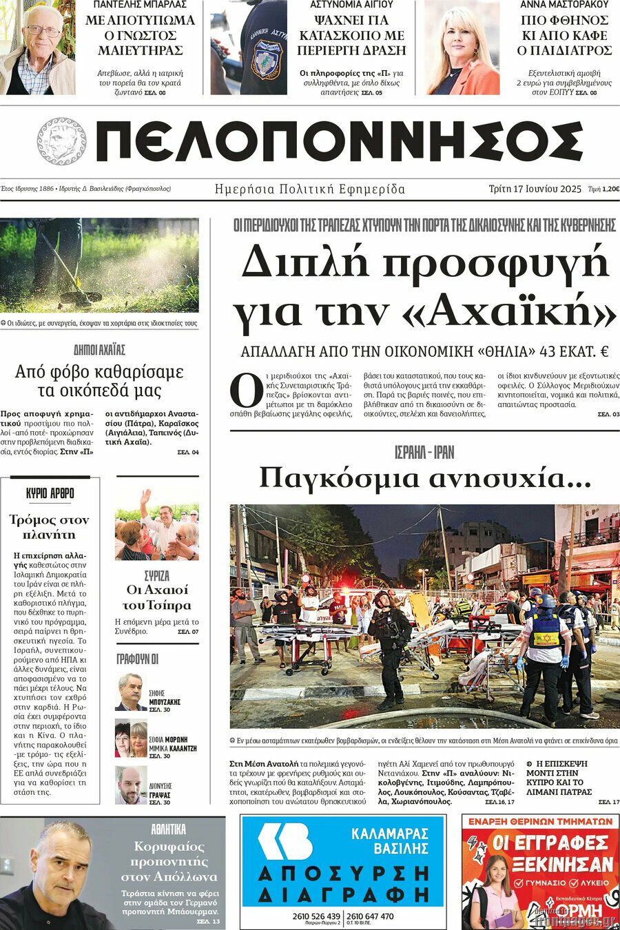 Πελοπόννησος