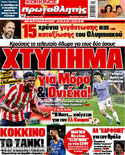 /Πρωταθλητής