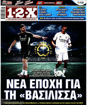 Πρωτοσέλιδο εφημερίδας 1-2-X - protoselida