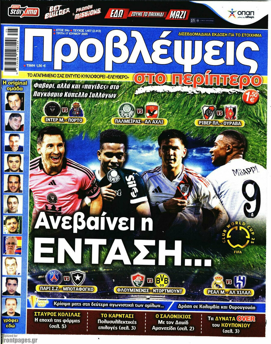 Προβλέψεις