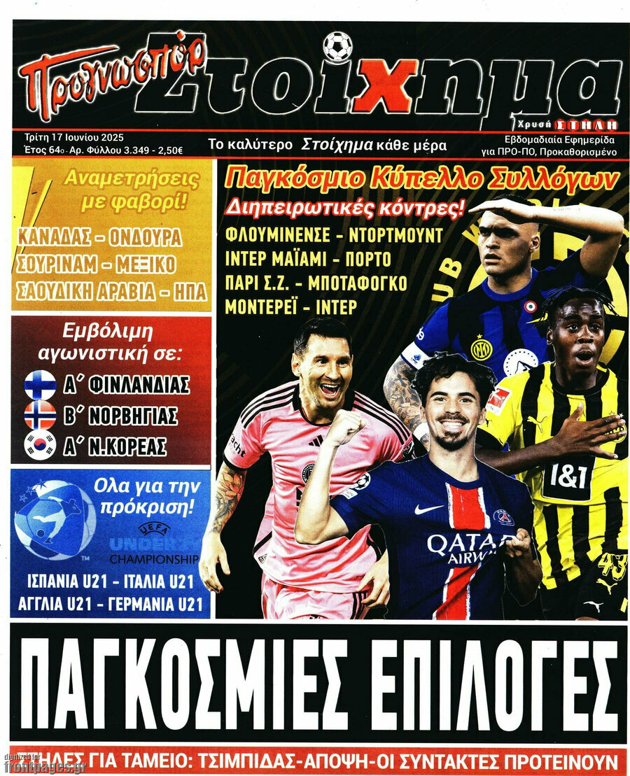 Προγνωσπόρ Στοίχημα