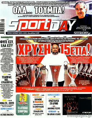 Πρωτοσέλιδο εφημερίδας Sport Day - protoselida