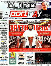 /Sport Day