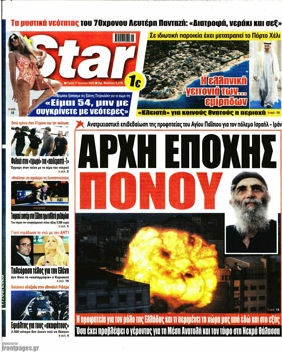 Star press