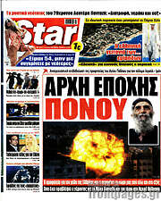 /Star press