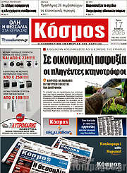 /Κόσμος
