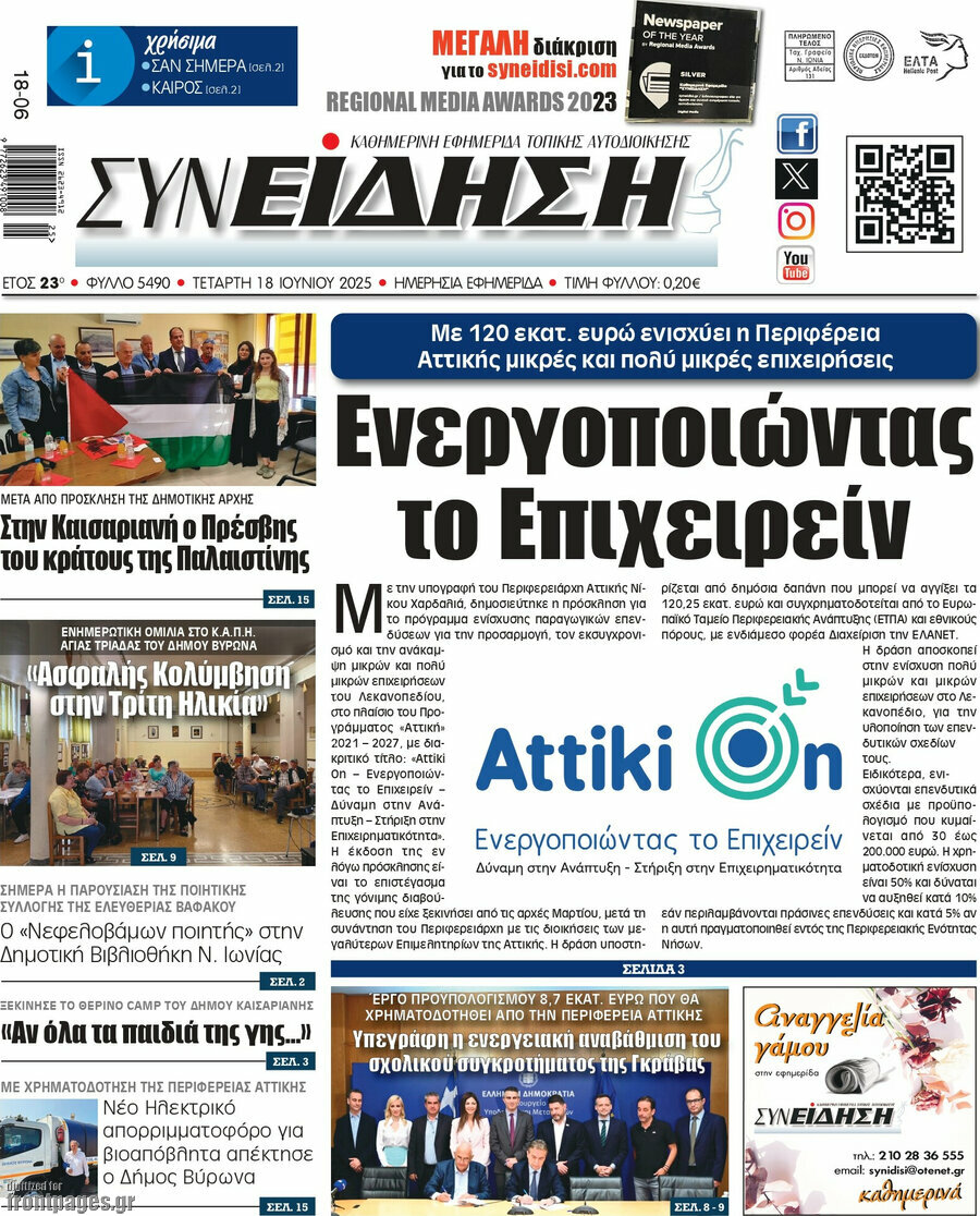 Συνείδηση