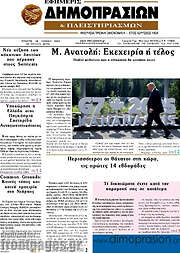/Εφημερίς Δημοπρασιών