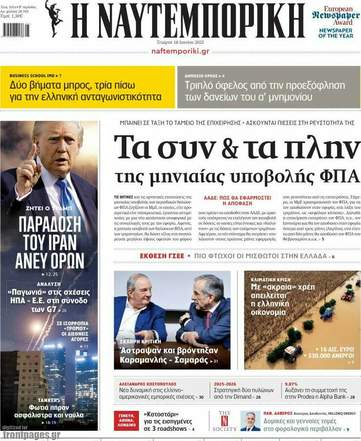 Η Ναυτεμπορική