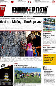 /Ενημέρωση