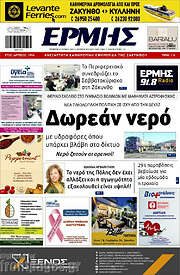 /Ερμής