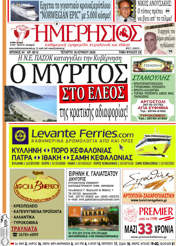 Ημερήσιος