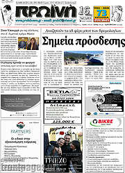 /Πρωινή
