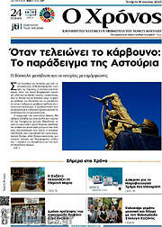 /Χρόνος