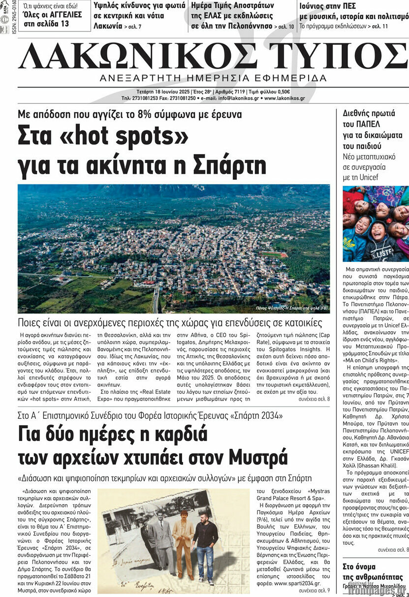 Λακωνικός Τύπος