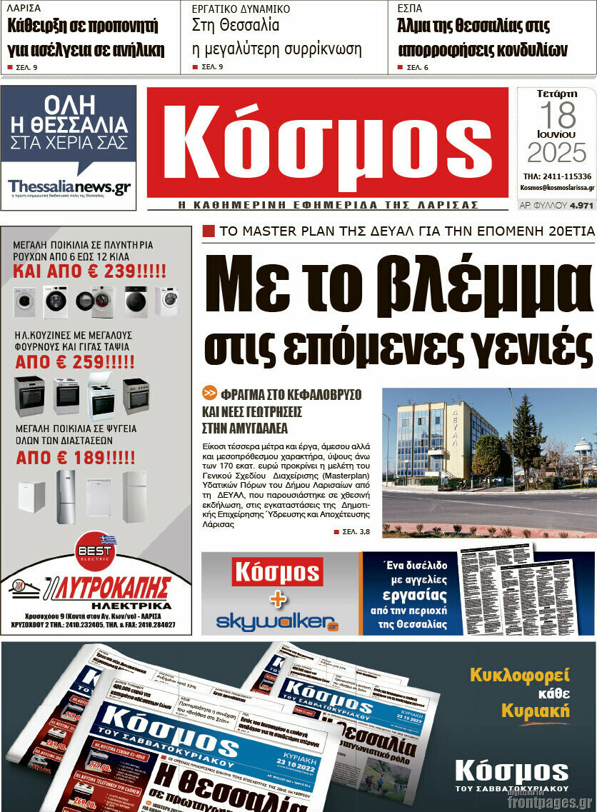 Κόσμος