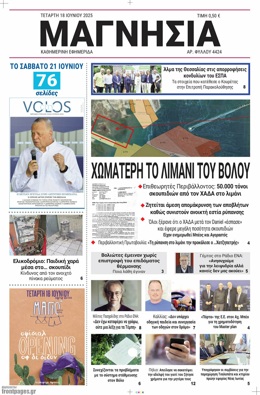 Μαγνησία